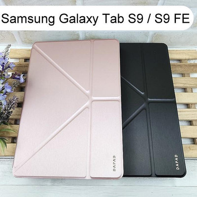 【Dapad】大字立架皮套 Samsung Galaxy Tab S9 / S9 FE 平板 平板保護殼 平板