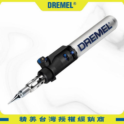 【含稅】DREMEL精美牌 2000 多功能瓦斯烙筆 焊接 熱切割 熱縮 熱風 焊槍 真美牌 瓦斯烙鐵VersaTip