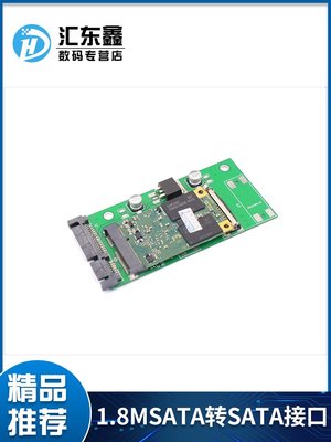 1.8mSATA轉SATA接口,MINIPCI-E SSD轉接卡轉2.5寸SATA魚機硬碟