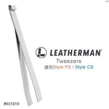 【A8捷運】美國Leatherman Style PS &amp; StyleCS 鑷子(公司貨#931019)