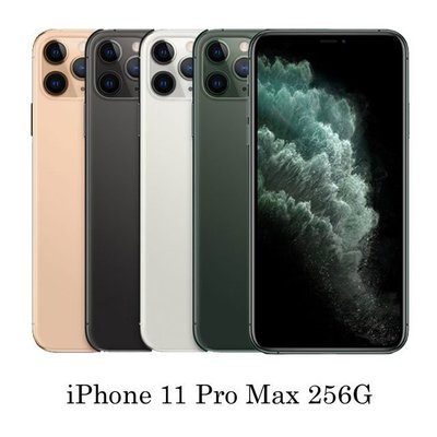 Apple iPhone 11 Pro Max 256G (空機)全新未拆封原廠公司貨XS MAX XR IX I8+