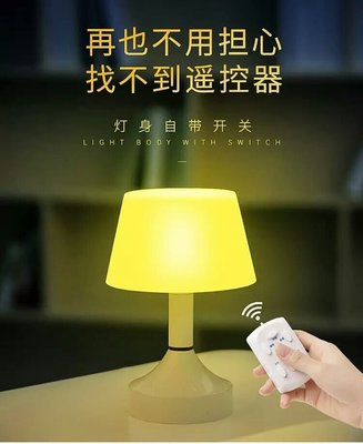 現貨 遙控燈 LED檯燈 USB充電 遙控 拍拍燈 夜燈 床頭檯燈 臥室燈