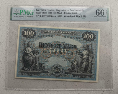 真品古幣古鈔收藏德國1900年巴伐利亞州100馬克紙幣德國高分老紙幣pmg評
