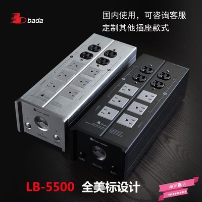 下殺-LB-5500 源濾波器EMI排座凈化器抗干擾發燒音響濾波插座排插