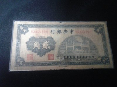 早期中央銀行貳角B285176R