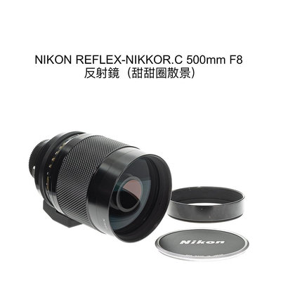 【廖琪琪昭和相機舖】NIKON REFLEX-NIKKOR.C 500mm F8 反射鏡 甜甜圈散景 手動對焦 含保固