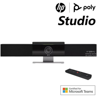 【HP展售中心】Poly Studio【Microsoft Teams】現貨