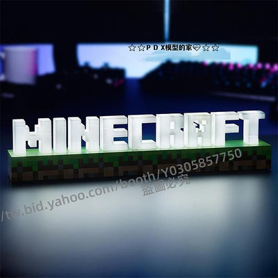 P D X模型館 現貨 Paladone原廠游戲周邊 我的世界 主題Logo 夜燈 Minecraft