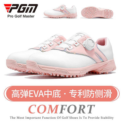 PGM 高爾夫球鞋女士 幻彩防水超纖旋鈕鞋帶高彈鞋底防側滑運動鞋