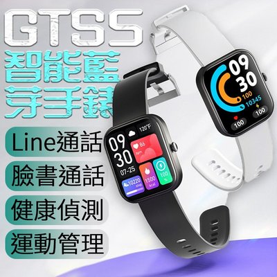 台灣保固 繁體 GTS5 藍牙通話手錶  真心率運動手錶 LINE FB來電 藍芽手錶 藍牙手錶 運動手錶 智慧手錶