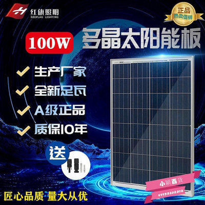 新款推薦 【促銷】100W多晶光伏板200W太陽能板家用光伏發電板12V24V系統 可開發票