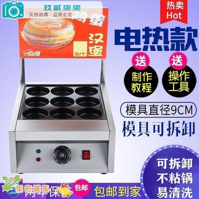 【精選好物】方形電漢堡爐紅豆餅機9孔18肉蛋堡爐雞蛋漢堡機商用擺地攤