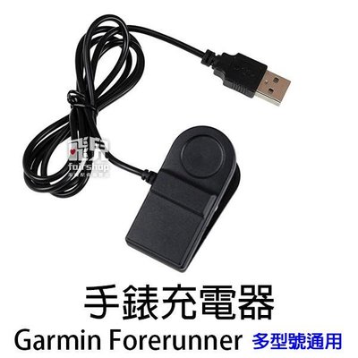 【飛兒】Garmin Forerunner 235/230/630/735XT/S20 手錶充電器 10 17-71