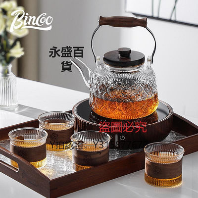 紫砂壺 Bincoo胡桃木電陶爐家用小型煮茶器玻璃燒水壺蒸煮茶壺功夫茶具
