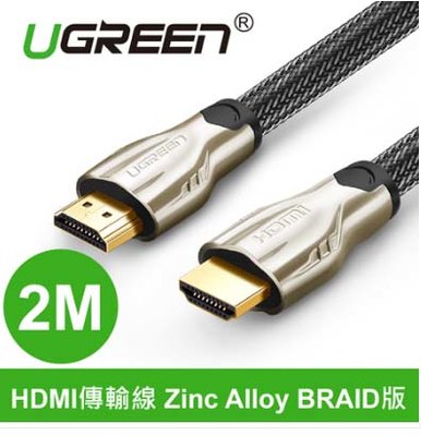【MR3C】含稅附發票 UGREEN綠聯 11191 2M HDMI傳輸線 Zinc Alloy BRAID版