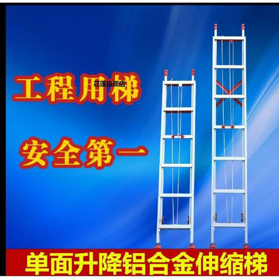 【熱賣下殺價】5米加厚升降伸縮梯子單n面鋁合金工程梯6 7 8 10 12 m米直梯拉梯