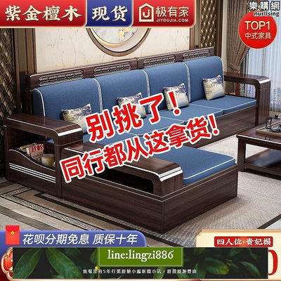 【現貨】新中式紫金檀木實木沙發小戶型家用客廳全實木冬夏兩用組合木沙發