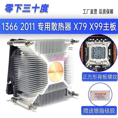 下殺-X79/X99雙路2011CPU散熱器1366靜音CPU風扇服務器散熱溫控調速