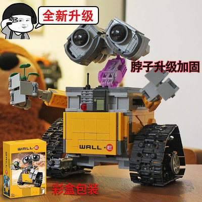 【現貨速發】兼容樂高 科技大電影星球大戰瓦力機器人總動員 兒童拼裝積木模型 兼容樂高兒童積木玩具