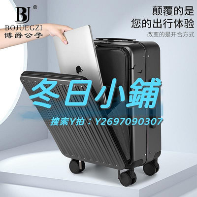 拉桿箱前開口行李箱高級拉桿箱行李箱女20寸商務登機箱大學生旅行箱可坐