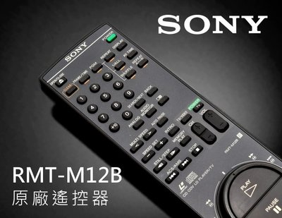 【風尚音響】SONY   RMT-M12B  專業錄放影機, 電視,  原廠 飛梭模式遙控器