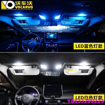 欣欣百貨2020/2021款rav4第五代榮放專用車內閱讀燈LED氛圍燈 威蘭達裝飾倒車燈