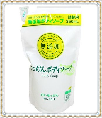303生活雜貨館 日本製 MIYOSHI 白色無添加沐浴精-補充包350ml
