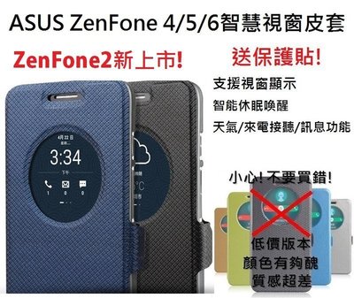 ASUS ZenFone2 智能 皮套 Laser ZE550KL ZE500KL ZC500TG ZD551KL