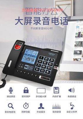 中諾G025自動錄音電話機 來電顯示免提商務辦公家用固定電話座機