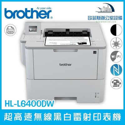 Brother HL-L6400DW 超高速無線黑白雷射印表機