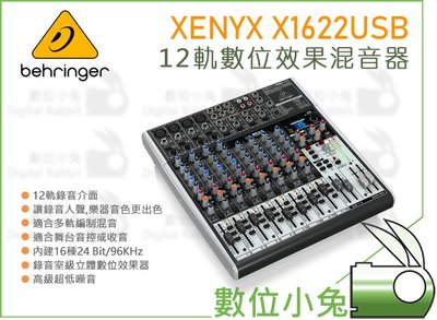 數位小兔【Behringer XENYX X1622USB 12軌數位效果混音器】調音台 耳朵牌 編曲 錄音室 效果器