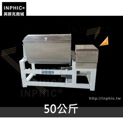 INPHIC-大型商用不鏽鋼多功能攪拌全自動攪麵機拌麵機-50公斤_4jGL