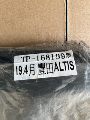 TOYOTA 神A- ALTIS 12代 耐磨型專用汽車腳踏墊-黒色