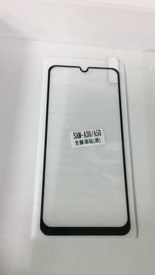 Samsung Galaxy A20S/A30S/A50S/ 共用9H滿版防爆鋼化玻璃保護貼--黑色