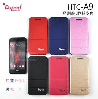 s日光通訊@DAPAD原廠 HTC A9 (A9u) 經典隱扣側掀皮套 側翻保護套 隱藏磁扣軟殼保護套