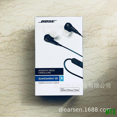 MTX旗艦店促銷專供qc20遊戲耳機主動降噪bose有線入耳式電競消噪耳塞博士 SXAM