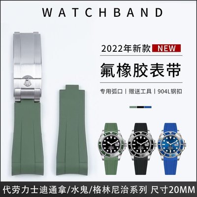 現貨熱銷-（帶有logo）進口氟橡膠手錶帶代用勞力士探險家2新黑水鬼綠水鬼41mm錶盤21mm