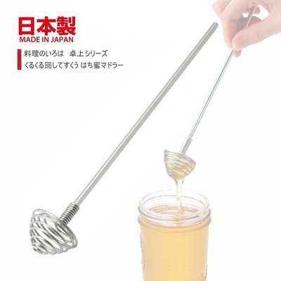 日本製不鏽鋼蜂蜜勺 304 蜂蜜 攪拌 挖勺 蜂蜜棒 吉川 湯勺