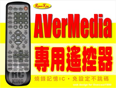 【遙控王】DVB數位機上盒燒錄遙控器_適用AVerMedia圓剛_遙控型號RM-FX