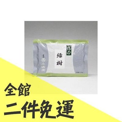 小山園抹茶粉小綠的價格推薦- 2023年11月| 比價比個夠BigGo