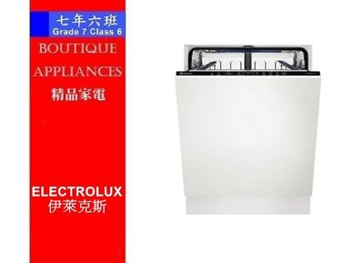 【 7年6班 】伊萊克斯 Electrolux 【KEZB9300L】全嵌式洗碗機  電壓220V  自動開門