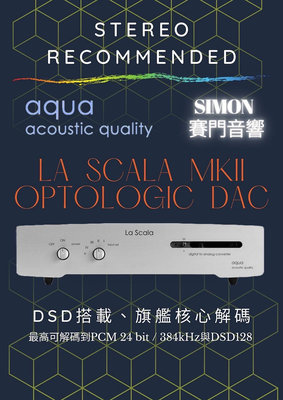 【賽門音響】義大利精品 Aqua La Scala MKII Optologic DAC 真空管數位類比轉換器《公司貨》