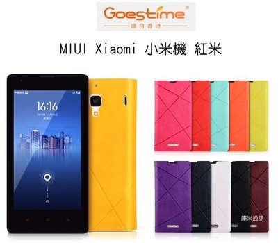 --庫米--GOES TIME 果時代 MIUI Xiaomi 小米機 紅米 線條壓紋系列皮套 側翻皮套 保護套 保護殼