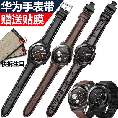 錶帶 錶扣 真皮手錶帶適配華為watch2 Pro GT2e智能榮耀magic2運動男女錶鏈