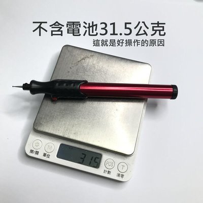 台灣製 ASA 電池式電動雕刻筆 EP-16B 日本馬達電池式刻磨機 刻字機 電刻筆 筆型雕刻機