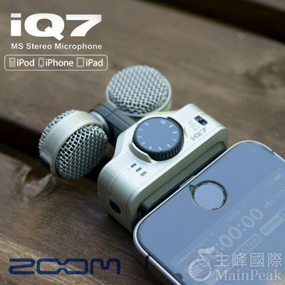 【公司貨保固一年半】ZOOM IQ7 外接 麥克風錄音筆 mic iOS iPhone iPad 蘋果專用 另有IQ6