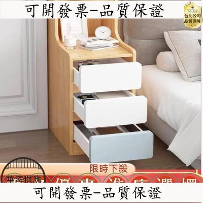 【台北公司】床頭櫃簡約現代臥室小型窄櫃床邊櫃出租房用小櫃子簡易床頭置物架