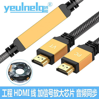 域能HDMI高清線2.0電腦電視連接顯示器投影儀4K機頂盒筆記本家裝工程裝修穿管信號加長30延長20/50米音視頻線