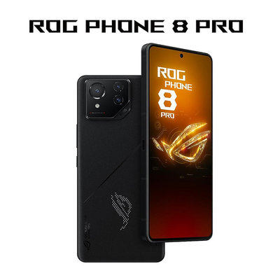 嘉義手機 ASUS ROG Phone 8 Pro 16G/512G 實體店面 電競 ROG8 台灣公司貨 【藍訊電信】