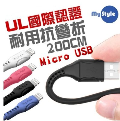 【MyStyle】iPhone/ipad 國際UL認證100公分 /SR超耐折充電線 粗線快充 閃充傳輸線